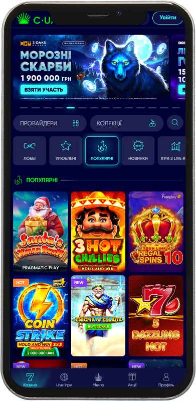 Мобільний додаток Casino ua