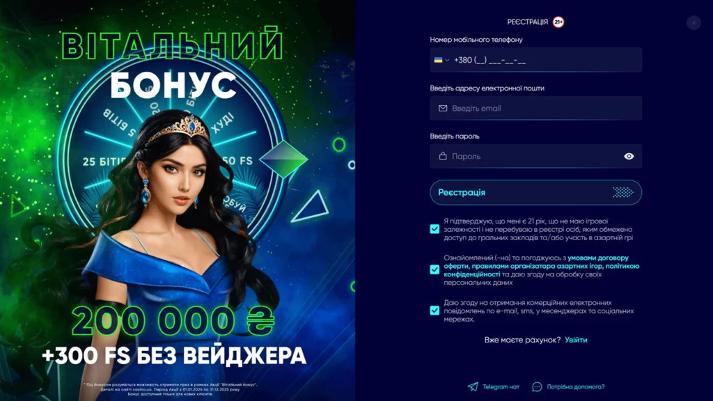 Реєстрація в Casino ua